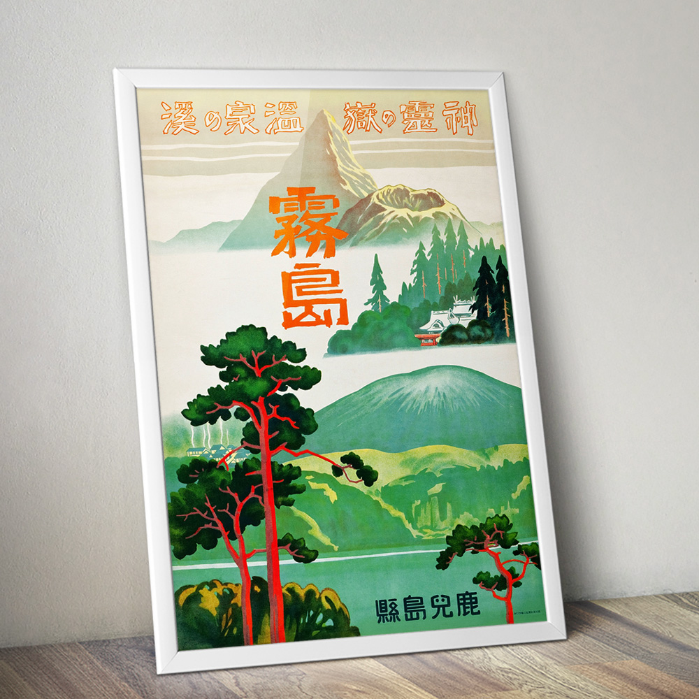 Alternative view of JAPAN VINTAGE TRAVEL ADVERT POSTER