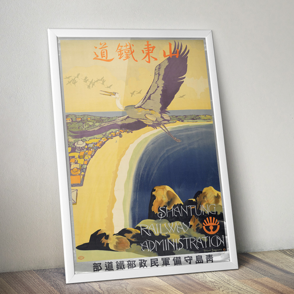 Alternative view of SHANTUNG VINTAGE TRAVEL ADVERT POSTER